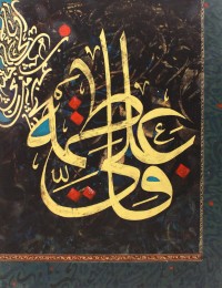 Mussarat Arif, 14 x 18 Inch, Oil on Canvas, Calligraphy Painting, AC-MUS-084